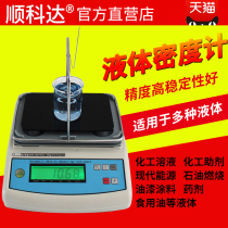 Electronic liquid density meter High precision liquid solution density tester Density meter Hydrometer Measuring instrument