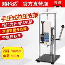 Hand pressure type tension and compression test bracket 500N digital display push and pull gauge with test rack test bench measuring test machine