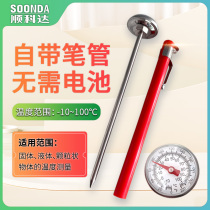 Battery tested milk thermometer Water temperature meter Measuring coffee thermometer Home Kitchen Food Thermometer