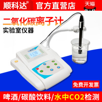 Beer carbon dioxide detector carbonated beverage carbon dioxide content analyzer water carbon dioxide test
