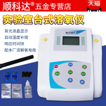 Laboratory bench-top dissolved oxygen meter Dissolved oxygen detector Measurement of dissolved oxygen in water tester Oxygen content meter