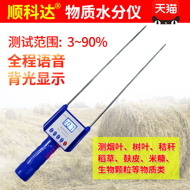 Tobacco Moisture Meter Tobacco Moisture Meter Tobacco Leaf Tester Measuring Instrument Humidity Detector Moisture Content Tester