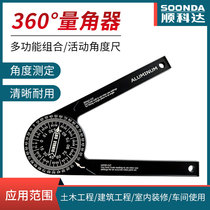 Aluminum alloy 360 Measuring corner instrumental angle ruler Wood angle ruler Measuring tool multifunction horizontal angle gauge