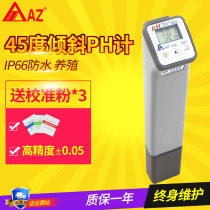 Taiwan Hengxin AZ8690 water quality PH meter test pen electronic pen fish tank aquarium PH detector
