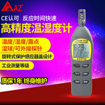 Taiwan Hengxin AZ8706 handheld temperature and hygrometer high precision industrial temperature and humidity meter dew point wet bulb detector