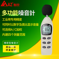 Taiwan Hengxin AZ8925 industrial noise meter automobile noise detector sound level meter noise volume tester