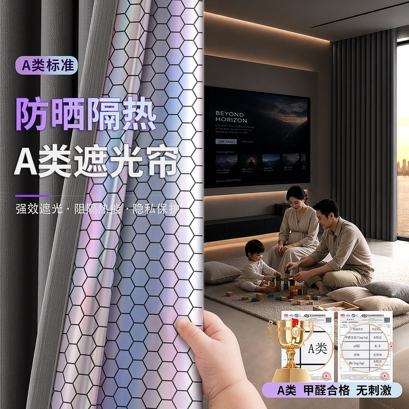 Full Blackout Sun Protection and Heat Insulation Curtains 100% Opaque Living Room Sunshade Curtains High-End Light-Blocking Sunshade 2026 New Model