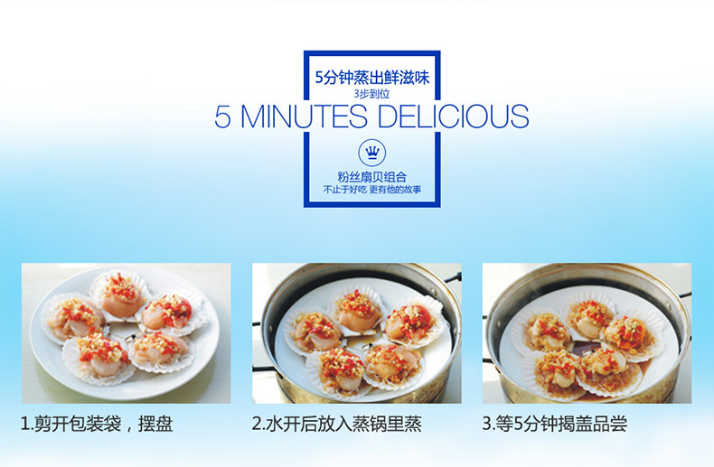 海洋世家 蒜蓉粉丝扇贝 280g*3袋 加热即食 图9