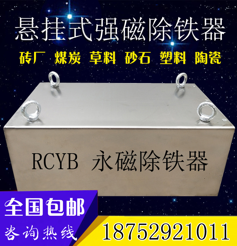 Suspended conveyor belt strong magnetic iron remover conveyor belt permanent magnet iron absorber industrial magnet super strong magnet