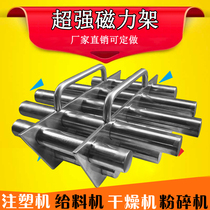 Magnetic frame Strong magnetic suction iron rod Strong injection molding machine dryer iron remover Ultra-high strength magnetic flange pipe iron remover