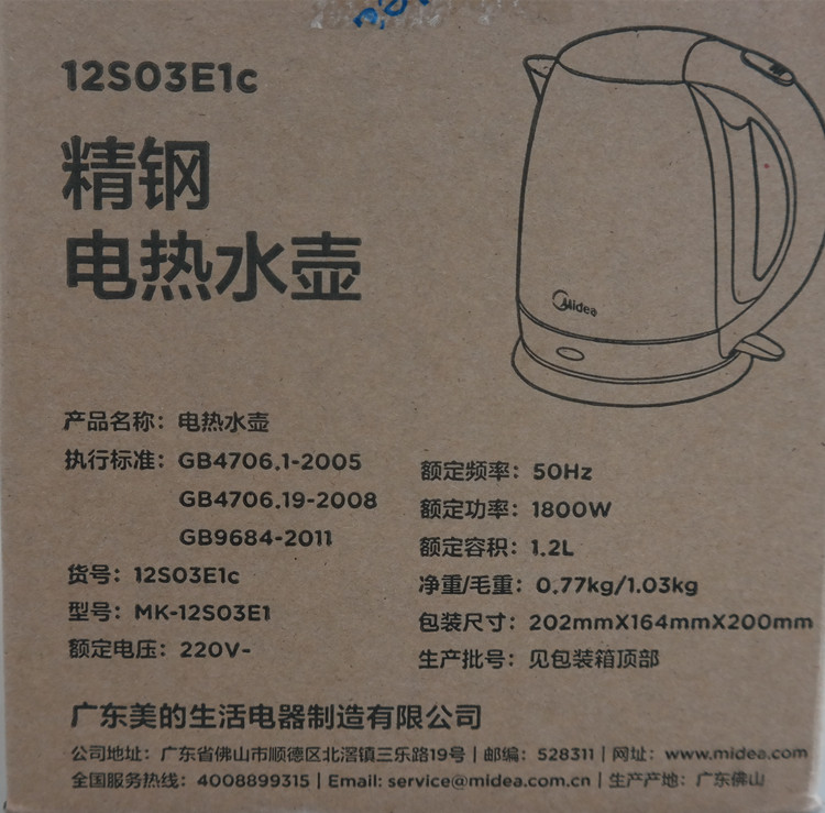 ấm siêu tốc midea Ấm đun nước điện Midea / Midea MK-12S03E1C chống cặn bằng thép không gỉ 304 ấm đun nước điện tự động tắt - ấm đun nước điện siêu điện nấu thuốc