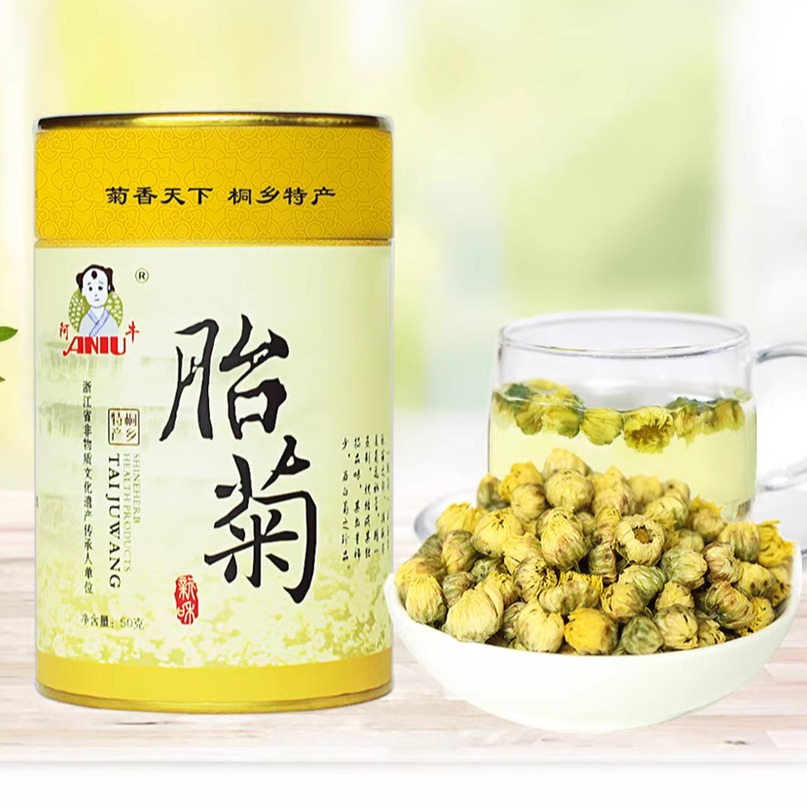 桐乡特产菊花茶：特级胎菊50克阿牛罐，搭配金银花枸杞，厂家直销，养生新风尚！
