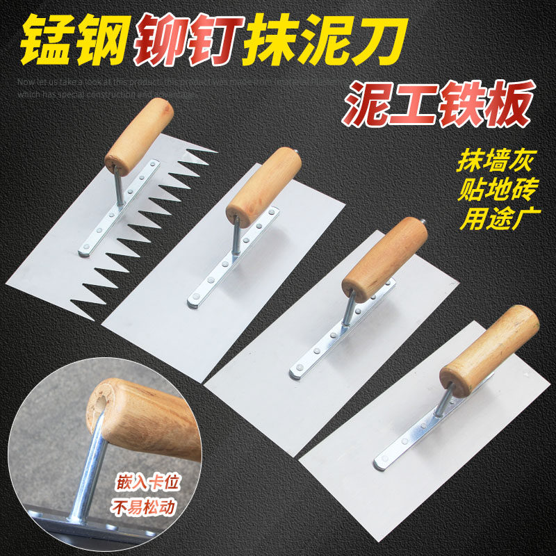 Manganese steel plate ray silica knife scraper knife scraper mud palm wiped wall tool riveting plate plate