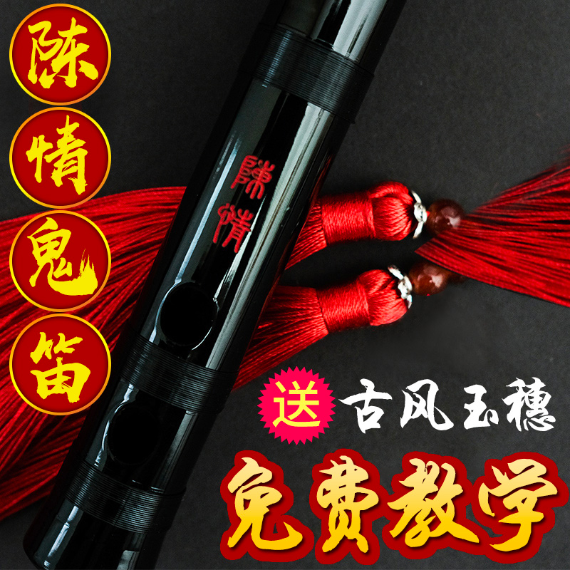 Song refined bitter bamboo flute Musical instrument G beginner F tone professional performance E ancient style horizontal flute D Children's love Ling ghost flute