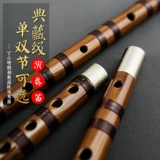 鸣声 Рафинированная передовая производительность флейты первого обучения Zero Zero Basic Musical Instrument Bamboo Flute Profession