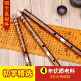 Первичная и первая обоснованная взрослая горькая бамбуковая флейта F -инструменты Рафинированный вход G Hang Flute Performance Class E Children C Girl