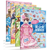 Beauty Teen dressing stickers Full set of 4 books 100 Changing Closet Humery Prom Holiday Travel Dream Professional Girl Love Playing Stickers Books Young Children Stickers for Brain Stickers for Puzzle Early Teaching Toy Books 2-3