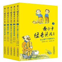 Genuine Chic Boy Strange Old Boss Series All 5 volumes 6-12-year-old childrens literature storybook Primary and secondary school students extracurbary reading books Teaching Assistant Bestseller books Sun Youjun blame the tricks of the old boss