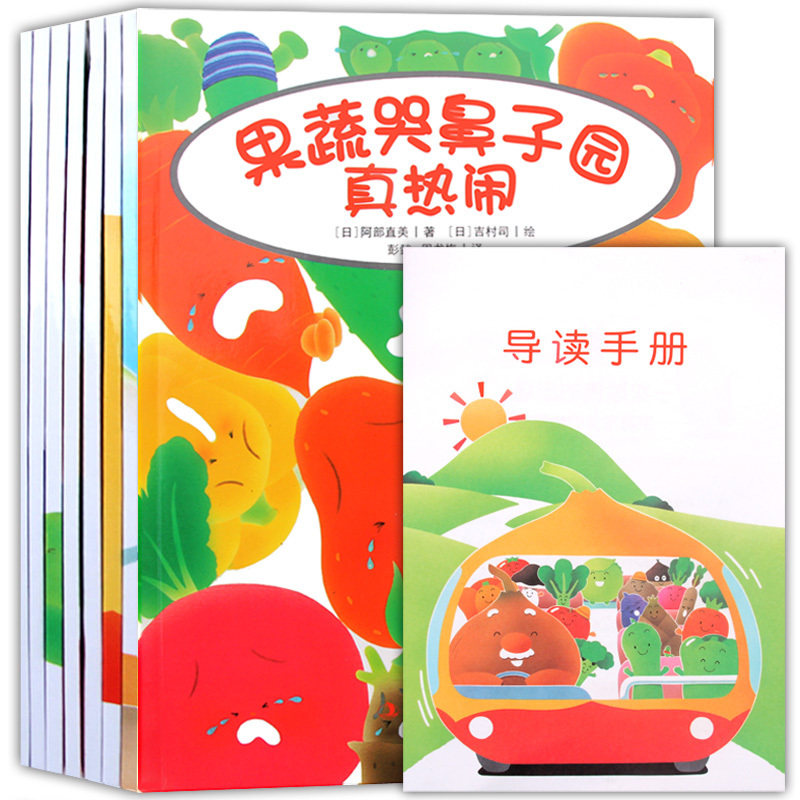 Genuine fruit and vegetable kingdom True Fruits Fruits and vegetables All 7 Book of children Vegetable Painting Storybook children's books Early childhood books Food and painting This 0-1-2-3-4-5-6-year-old baby Early teaches kindergarten in small class sizes class drawings