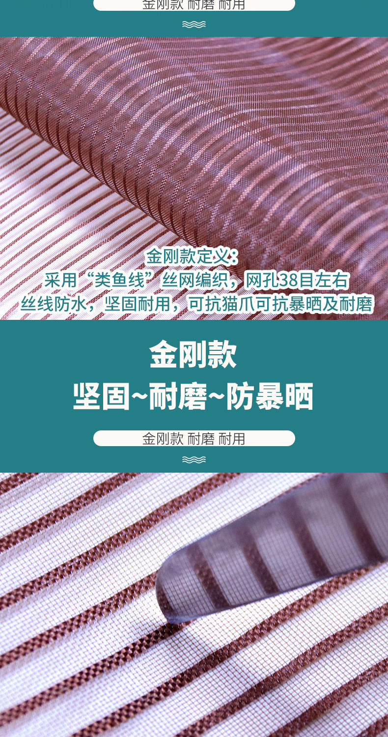 金刚款防蚊门帘磁性夏季纱门纱窗 图2