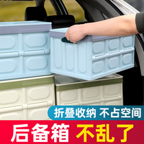 Car back box storage box Car folding storage box Car tail box storage box Finishing decoration supplies Daquan