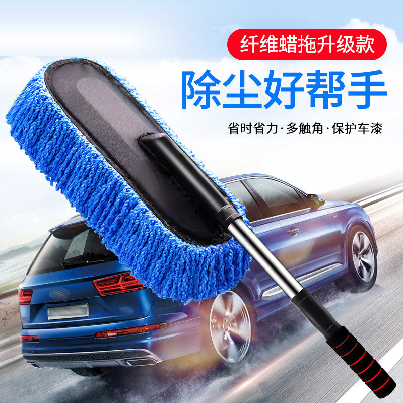 CAR WASH MOP WITHOUT INJURY CAR SPECIAL CAR WASH BRUSH SOFT HAIR DUST REMOVAL WIPER GOD INSTRUMENTAL CAR WITH TELESCOPIC XIAN CAR TOOL