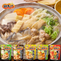 Japanese imported seasoning Ajinomoto small square pot base material hot pot soup block soup treasure stew soup block