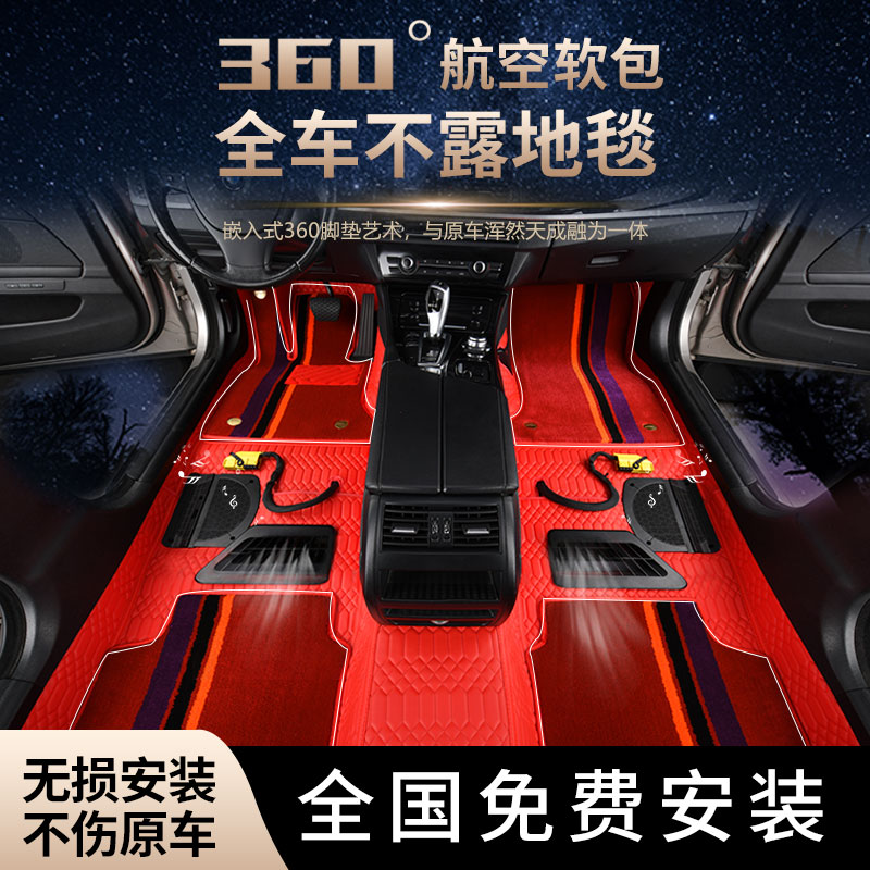 360 aviation soft-covered foot pads, large surround, double-layer embedded special all-inclusive, suitable for most models