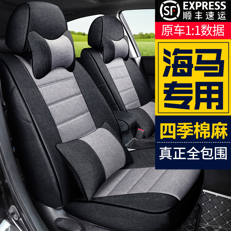 Car cushion Seamaster M3M6S5 Seafustar Foramel F7 Knight seat cover all-inclusive special linen seat cover