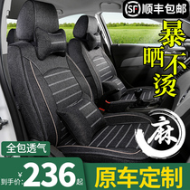 Linen car seat cover All-inclusive Corolla Polaris Langyi Leiling special fabric seat cover four-season universal cushion