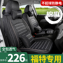 Ford New Focus Forrest Maverick Maverick Special Car Seat Cover All-inclusive Linen Cushion Fabric Seat Cover