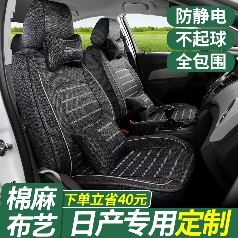 Fully enclosed car seat cover Nissan Xiao Ke Qijun Xuanyi Sunshine Li Da Jin Ke special linen cushion seat cover