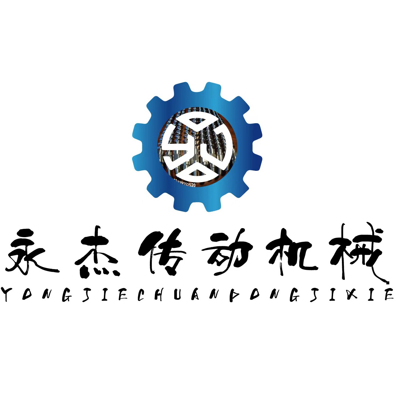 永杰传动机械的LOGO