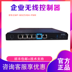 Беспроводной HD h3c华三无线acewp-wx2510h-pwr 千兆无线ac控制器 可管理16个ap