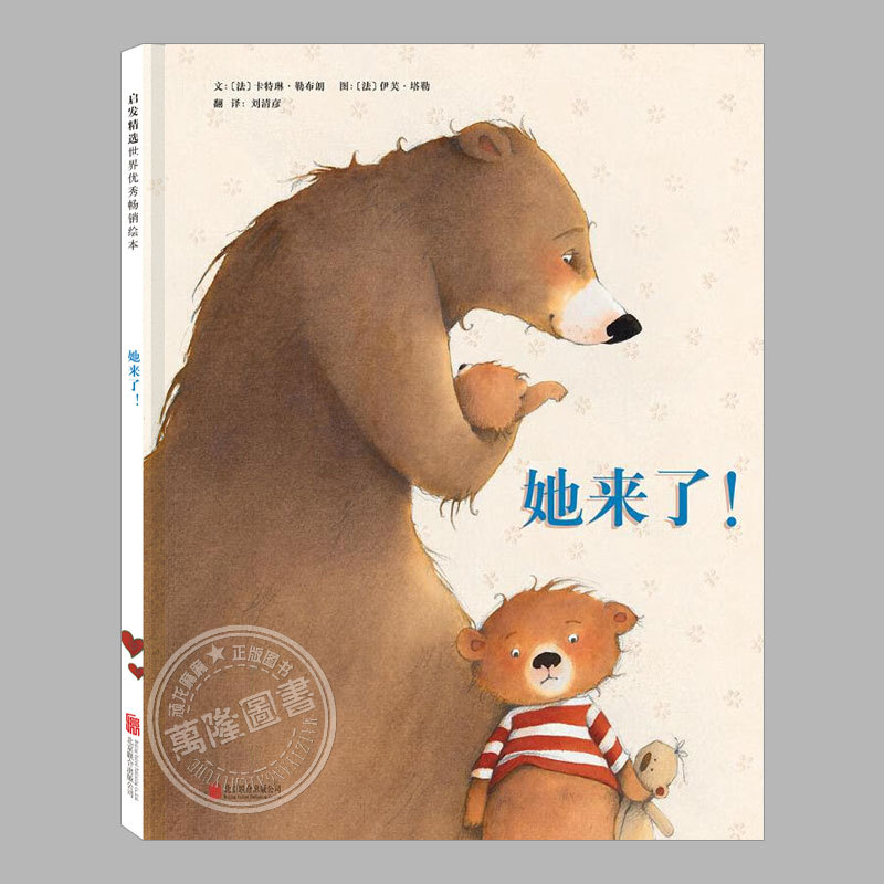 She's Here (Authentic Hardcover Edition) a Must-Have for Families with Two Children, Emotional and Psychological Children's Picture Book for Ages 3-4-5 to 6 and Above, Kindergarten, Preschool, and Preschoolers' Pre-School Reading, Bedtime Enlightenment Story Picture Book