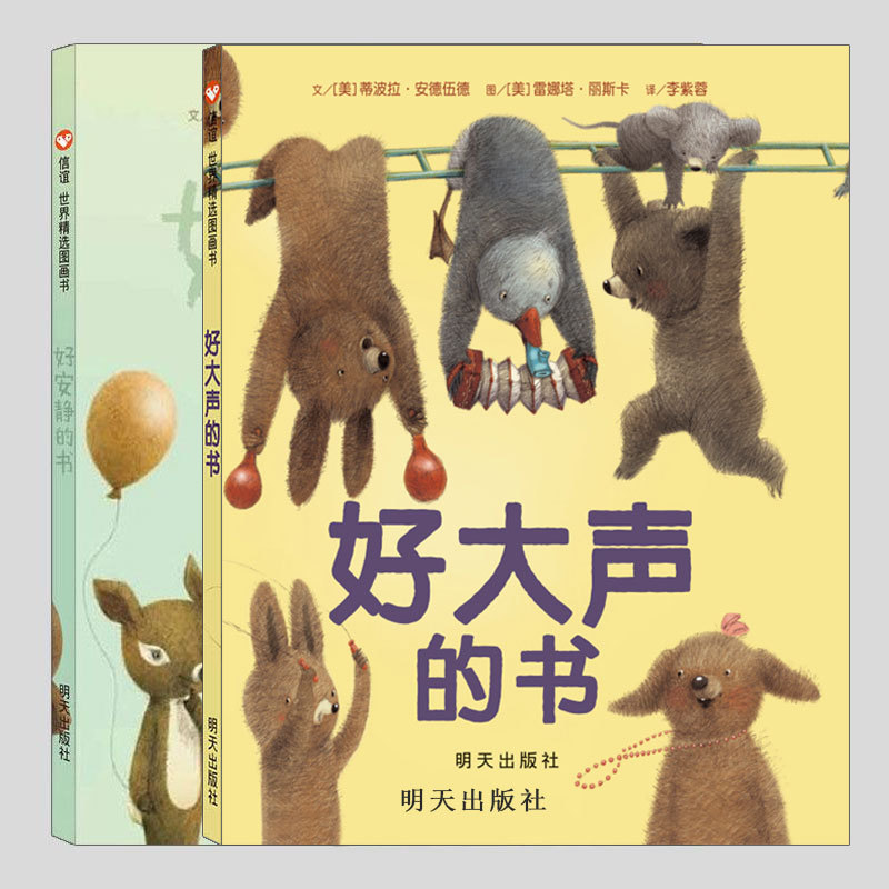 Books with Great Sound Effects / Quiet Books (Authentic Hardcover Edition) by Deborah Underwood, Children's Picture Books for Ages 3-4-5 to 6 and Above, Suitable for Kindergarten, Preschool, and Early Childhood Education, Bedtime Stories, and Picture Books