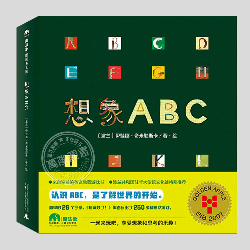 Imagine Abc (Hardcover) Bratislava International Illustration Biennial Gold Apple Award, Children's English Enlightenment Picture Book, Bedtime Storybook, Kindergarten Baby Reading Enlightenment, Parent-Child Picture Book, Early Education Books Imagine Abc (Hardcover) Bratislava International Illustration Biennial Gold Apple Award, Children's English Enlightenment Picture Book, Bedtime Storybook, Kindergarten Baby Reading Enlightenment, Parent-Child Picture Book, Early Education Books
