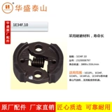 Шандунг Хуашэн Тайшан Бензиновый двигатель Блок сцепления затянуть сцепление блока сцепление аксессуары аксессуары