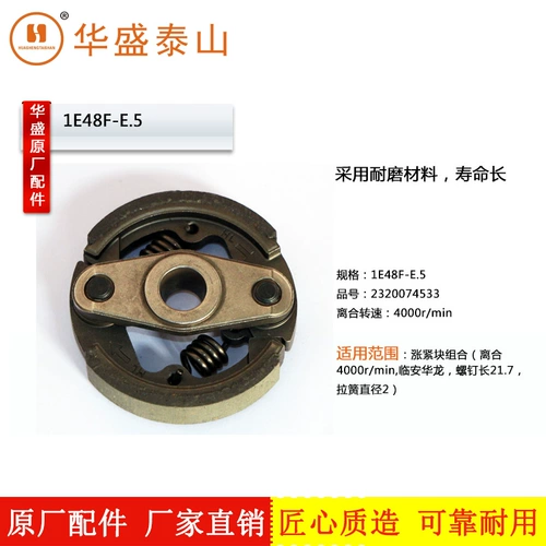 Шандунг Хуашэн Тайшан Бензиновый двигатель Блок сцепления затянуть сцепление блока сцепление аксессуары аксессуары