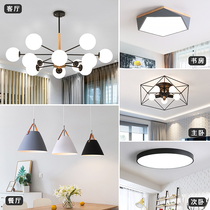 Nordic modern minimalist style living room chandelier three rooms two Hall atmospheric bedroom dining room whole house lighting package combination