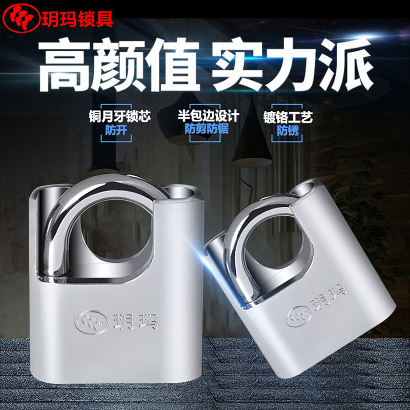 Yuema padlock door lock home door lock dormitory cabinet crescent lock waterproof anti-rust anti-pry anti-theft lock
