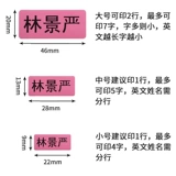 Водонепроницаемая детская прозрачная мультяшная индивидуальная именная наклейка для детского сада, делается под заказ