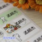 Водонепроницаемая детская мультяшная именная наклейка для школьников для детского сада, делается под заказ, начальная и средняя школа