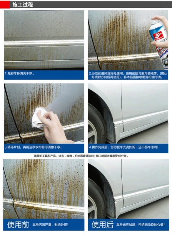 Tốt Shun lau dọn chất tẩy rửa xe sơn mài shellac tẩy nhựa đường loại bỏ keo rửa xe cung cấp - Sản phẩm làm sạch xe