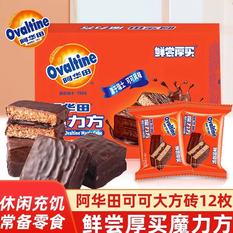 Ovaltine Fresh Taste Thick Magic Cocoa Chocolate Pie Coated Sandwich Pastry Snack for Leisure and Hunger Relief