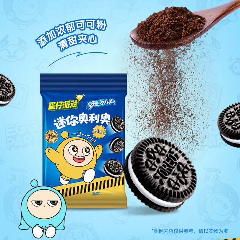 奥利奥mini原味小饼干20g×60包适不适合日常分装场景?2026年儿童零食分量精细化趋势怎么看?-夹心饼干-淘宝百科网