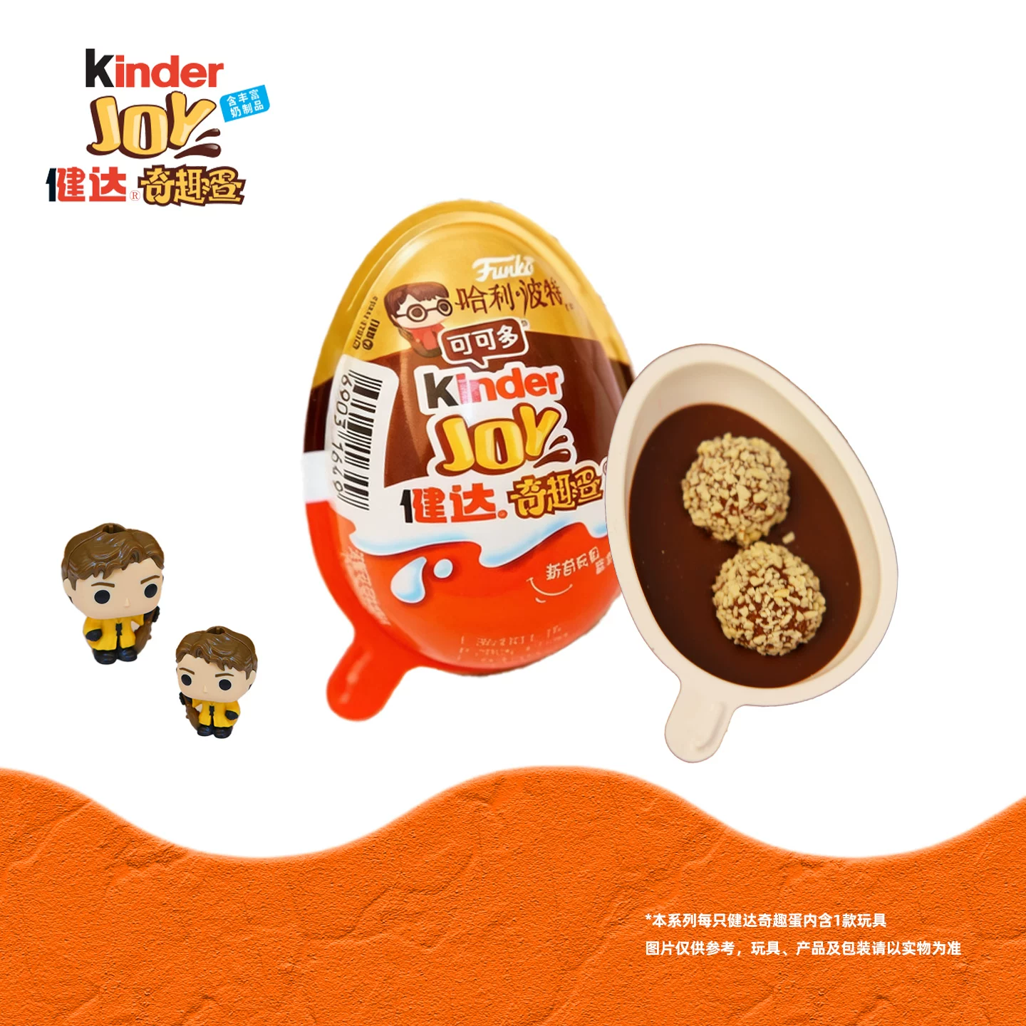 Детский набор:Funny Egg Харри Поттер ко-брендированный для мальчиков и девочек с игрушками-закусками, подарок детям