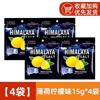 [4 мешка] Мятный лимонный вкус 15G*4 пакета