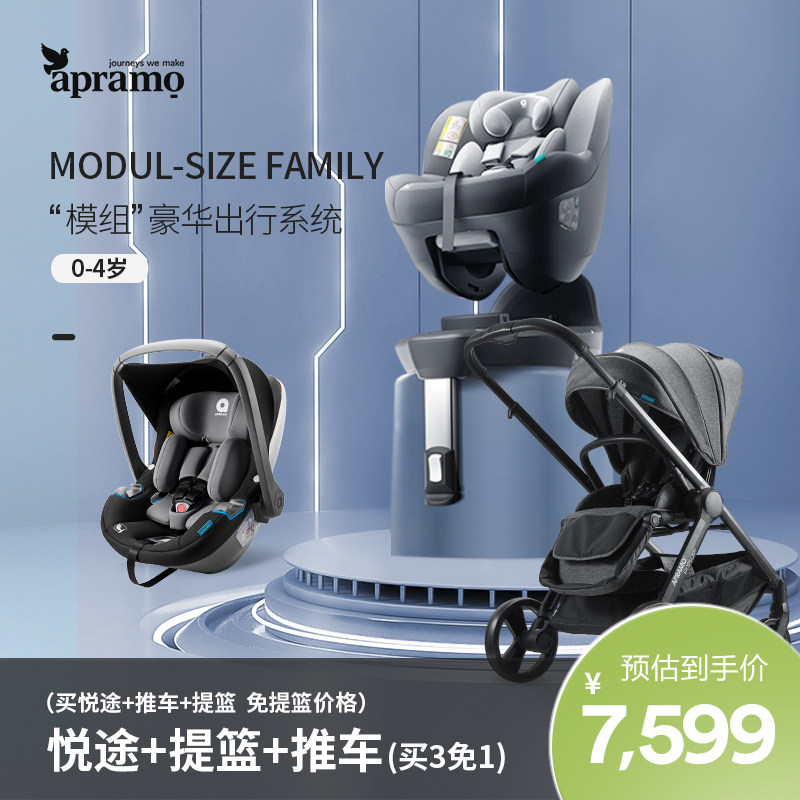 Apramo's Travel System High Landscape Baby Cart can be seated in pleasant seat
