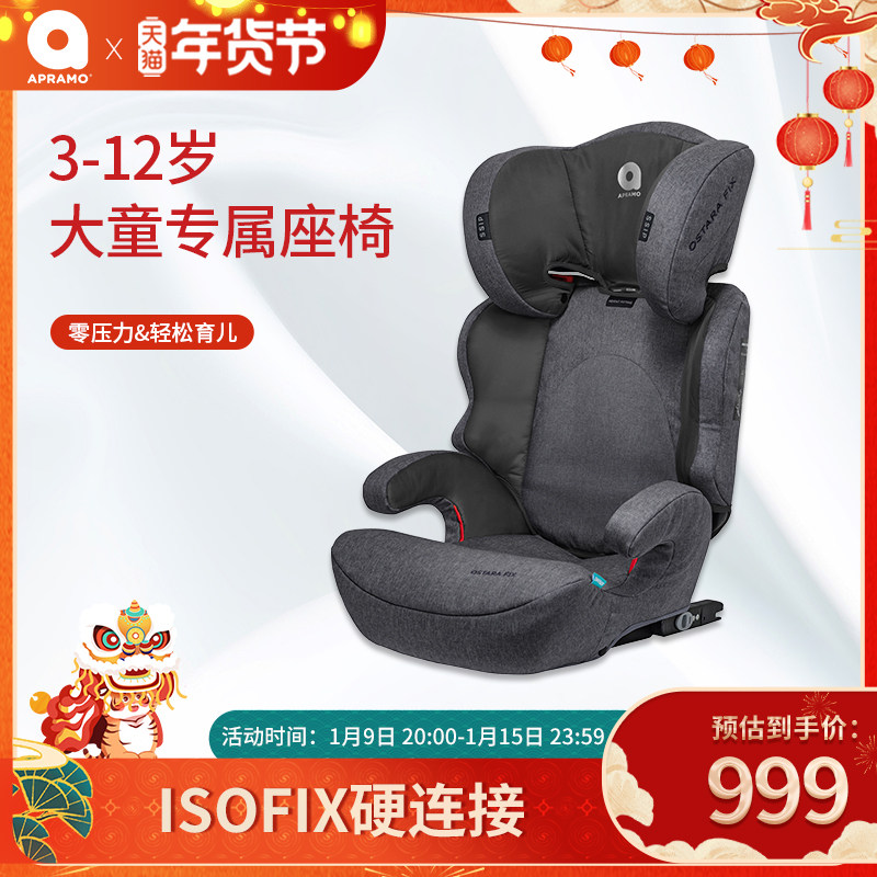 apramo Antu Mei child safety seat 3-12 year old baby car portable isofix car seat